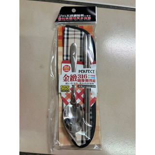 PERFECT金緻316隨身餐具組
