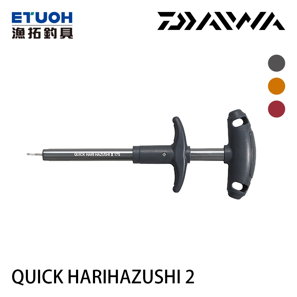 DAIWA QUICK HARIHAZUSHI II  [漁拓釣具] [脫鉤器]