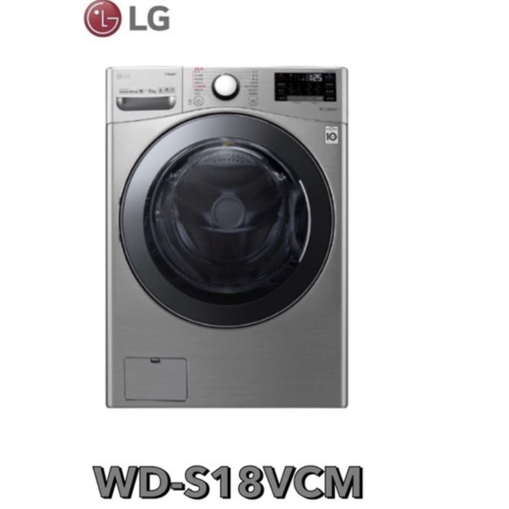 小蘋果3C家電【LG 樂金】18KG蒸氣洗脫烘滾筒洗衣機 WD-S18VCM（銀）