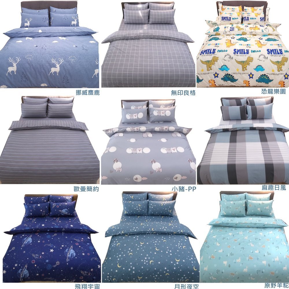 【LUST】AA柔纖維-四件組-床包/枕套/鋪棉被套組(各尺寸)、台灣製
