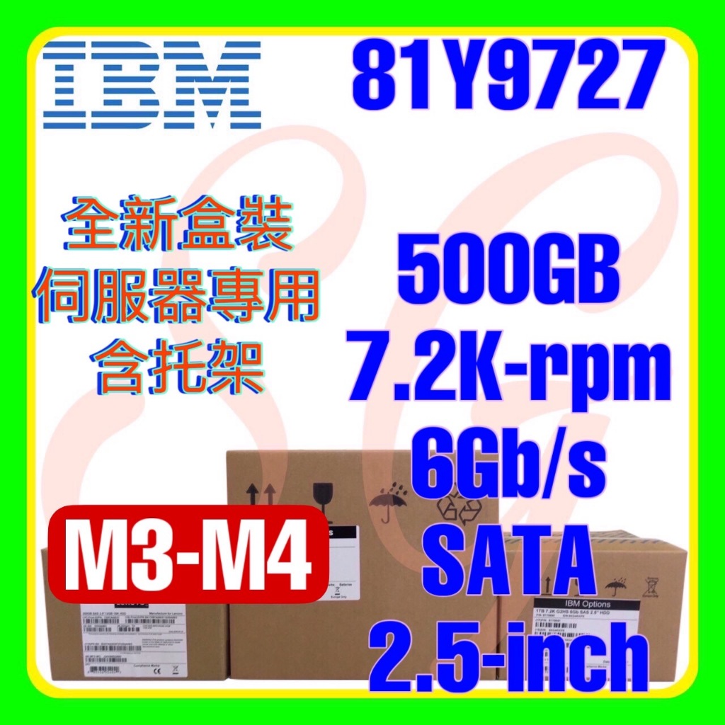 全新盒裝 IBM 81Y3857 81Y9726 81Y9727 M3 M4 500GB 7.2K SATA 2.5吋