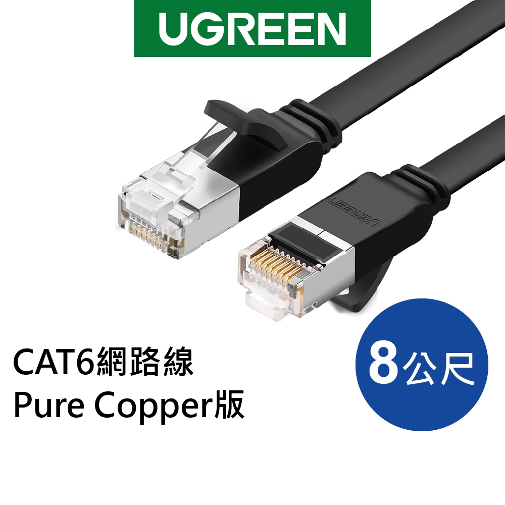[福利品]綠聯 CAT6 網路線 收納平整版 金屬接頭 黑色 (0.5-10公尺)