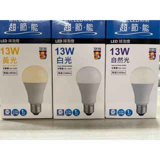 億光LED-13W球泡燈/E27- LED燈泡/省電燈泡-無藍光危害