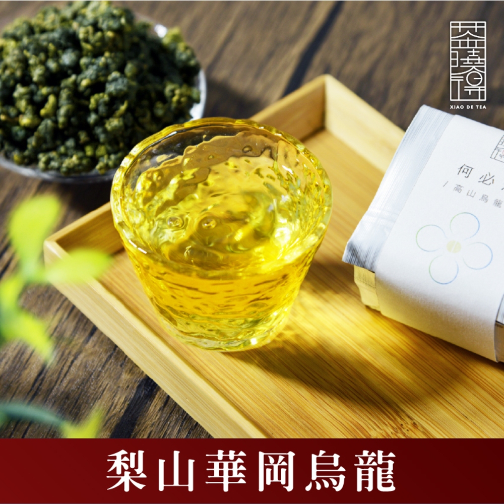 【茶曉得】何必急冷萃-梨山華岡烏龍茶(四兩)  花果香/鮮甜回甘/台灣茶/冬茶