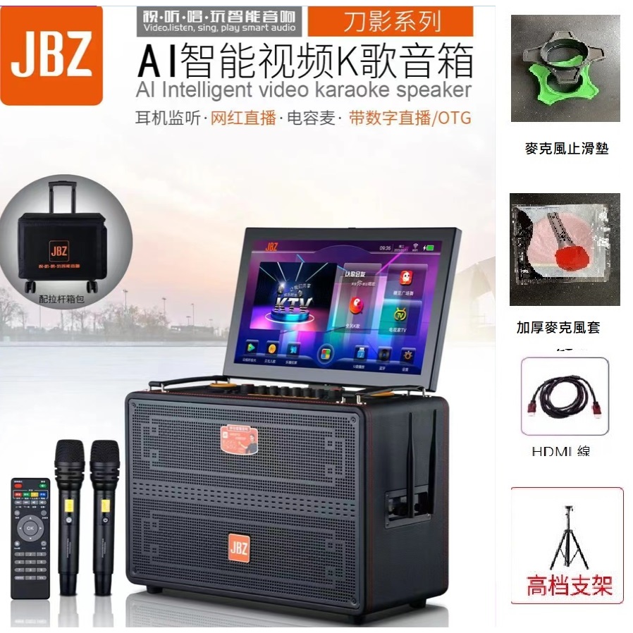 一年保固   JBZ J31/J32美聲行動音響 /行動移動KTV/行動點歌機/伴唱機" /  梧棲面交 可開統編發票