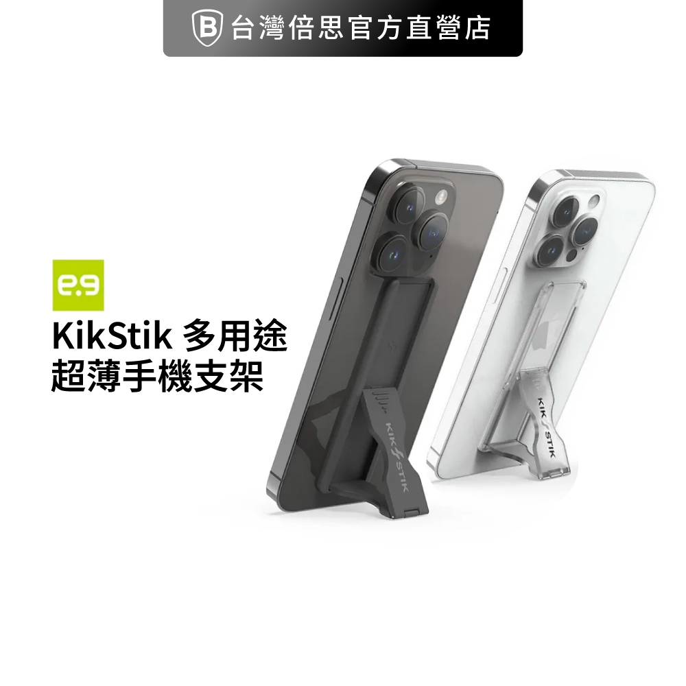 【PureGear 】 KikStik 多用途超薄手機支架