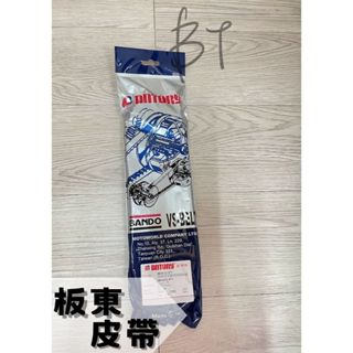 -BT機車材料精品-⭐️現貨全新⭐️BANDO 日本阪東 SYM A3G 皮帶