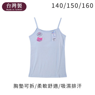 Mon Lapin茉勒品 7249C 一王美全美臺灣製MIT 點點吸濕排汗細肩帶背心 少女學生發育成長型內衣 女童胸衣