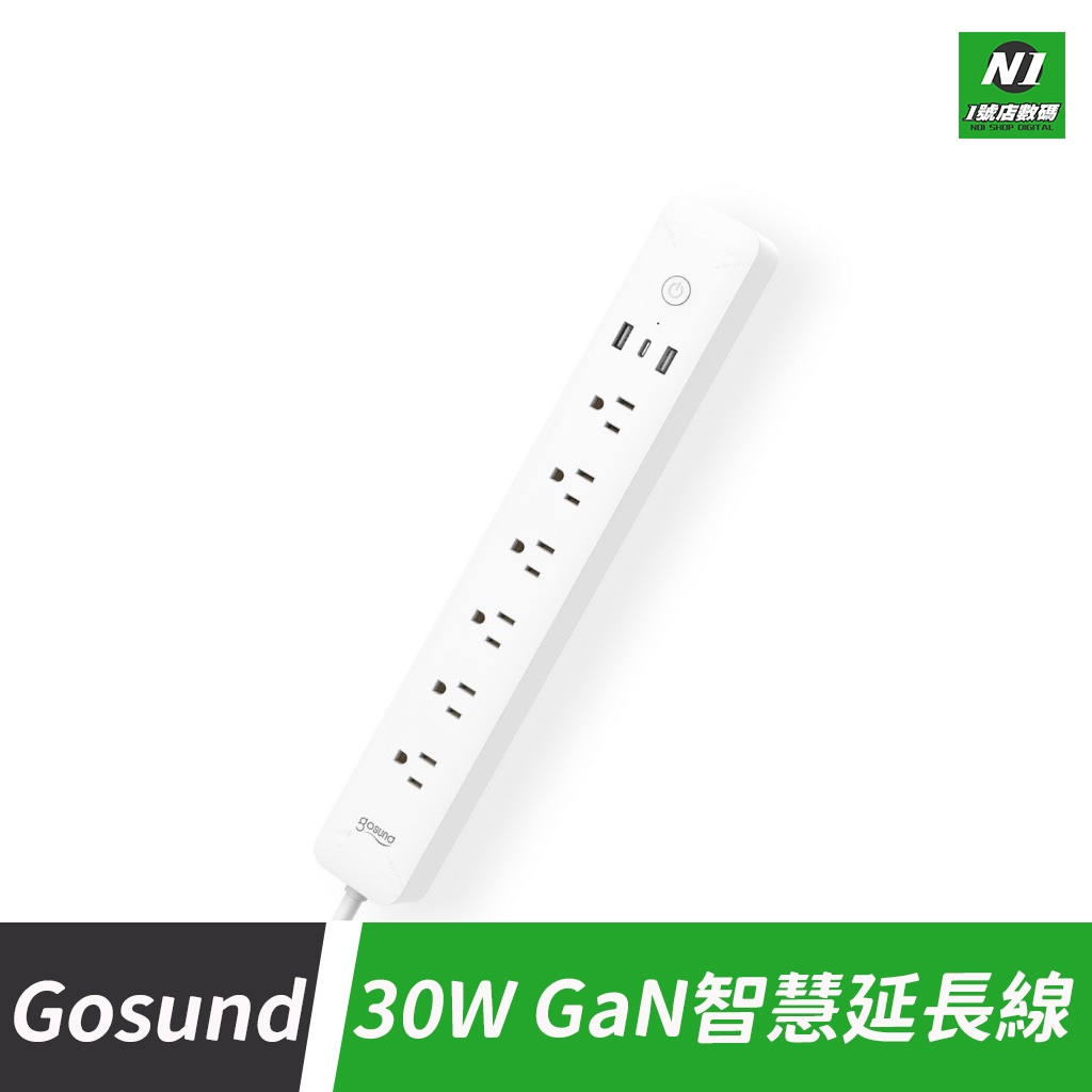 小米有品 台灣公司貨 gosund GaN 30W 智能 延長線 WP12 插座 台灣版 智能 小米 米家 app 酷客