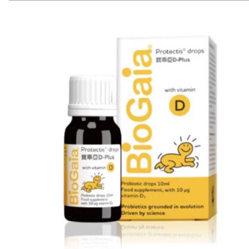 👍原廠公司貨保証🚛當天出貨【BioGaia 寶乖亞滴劑 10ml/ D-Plus滴劑 10ml