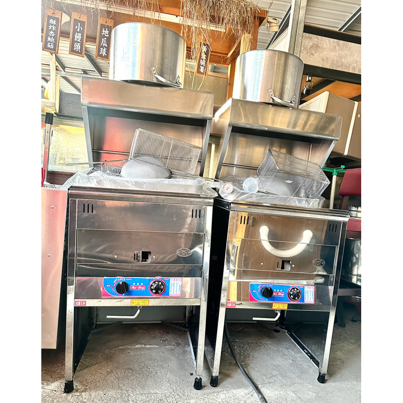 二手寶鼎牌/雞排油炸爐/鹹酥雞油炸爐/炸台 23L 落地型油炸機（圓管）23公升油炸機