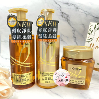 現貨•電子發票💥巴黎萊雅 黃金勝肽柔韌修護洗髮露/護髮素440ml 黃金勝肽高效修護髮膜250ml 臺灣公司貨