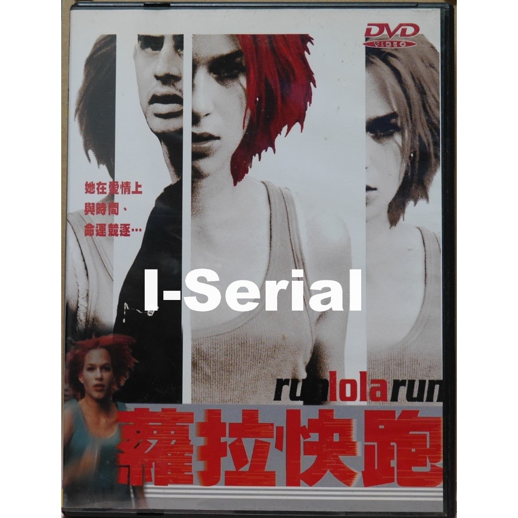 E8/串聯影音DVD/動作片/ 蘿拉快跑_RUN LOLA RUN