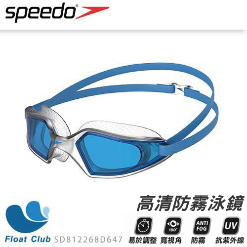 【SPEEDO】成人運動泳鏡 Hydropulse 藍 SD812268D647