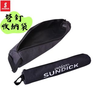 【露委會】SUNDICK 山地客 營釘收納袋 拉鍊袋 摺疊燈架 營釘收納包 燈架 營釘 圓桶包 營釘袋 露營收納 營釘包