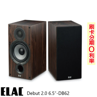【ELAC】Debut 2.0 6.5″-DB62 書架型喇叭(對/木) 全新公司貨