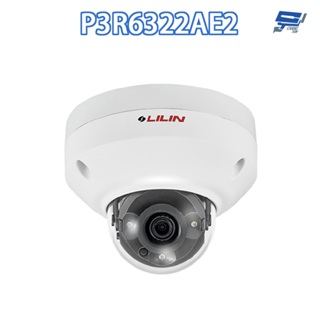 昌運監視器 LILIN 利凌 P3R6322AE2 200萬 日夜兩用固定焦紅外線防破壞球型網路攝影機