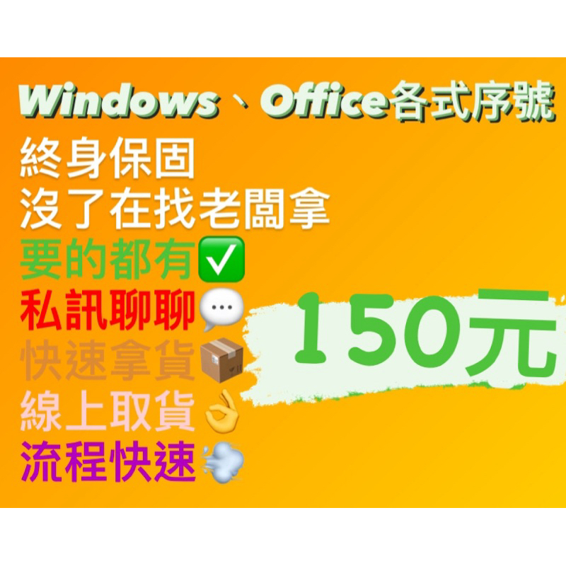 重灌隨身碟32G Windows office各式序號、、可大量購買