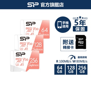 SP microSDXC UHS-I V30 A1 64G 128G 256G 記憶卡 (附轉卡) TF卡 手機 廣穎