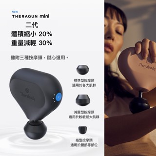 Theragun mini2 二代按摩槍 智能按摩器 迷你筋膜槍 專業放鬆肌肉 美國原裝進口 總代理原廠保固