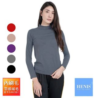 HENIS臺灣現貨H-TECH刷毛保暖衣高領發熱衣保暖秋冬機能長袖內衣輕薄 機能保暖衣蓄熱保暖衣