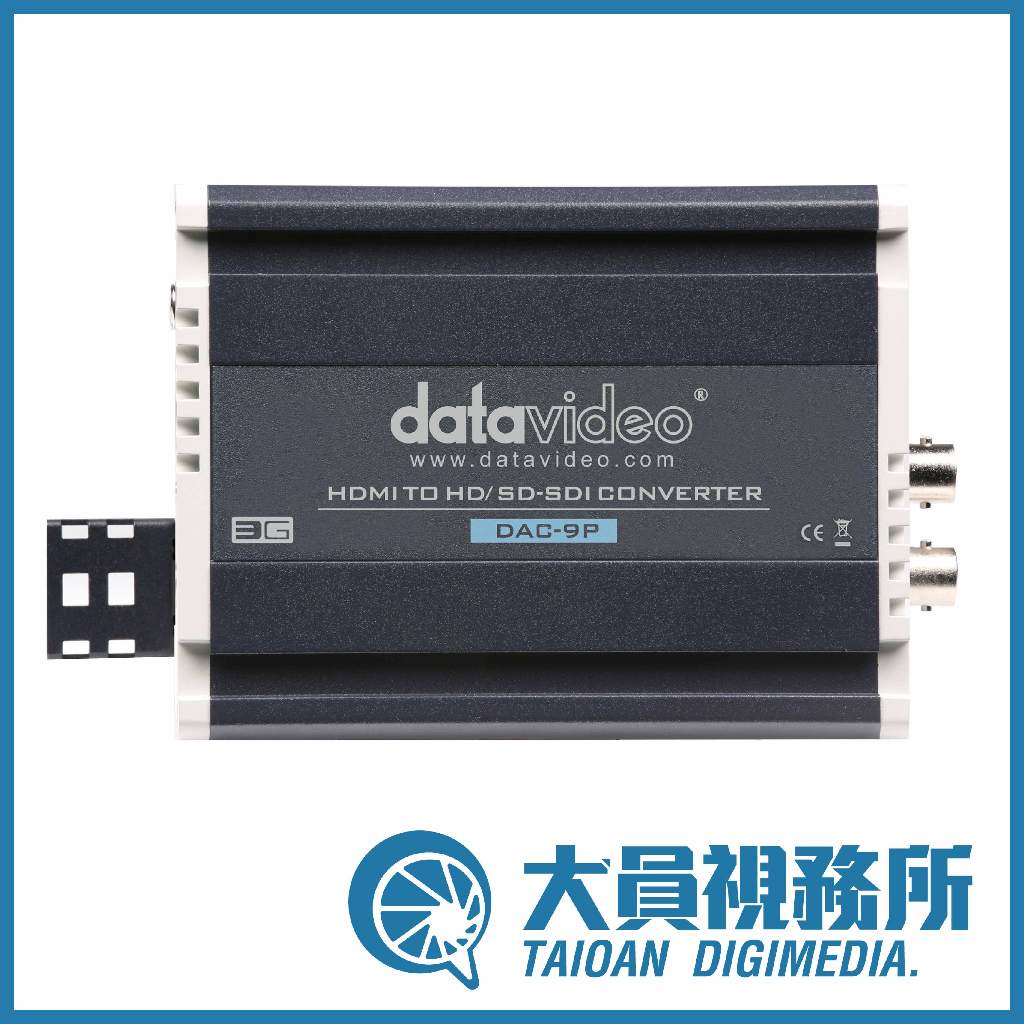 【datavideo洋銘科技】 HDMI轉HD/SD-SDI轉換器 DAC-9P
