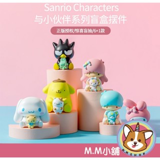 【M.M小舖】『現貨』名創優品 三麗鷗與小夥伴系列系列盲盒 公仔 大耳狗 布丁狗 盲盒 盒抽 一中盒6入
