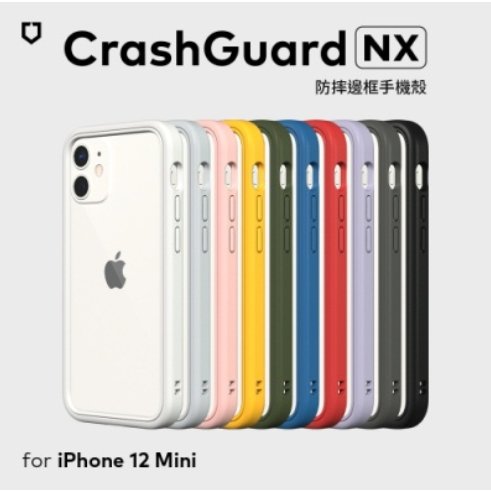 高雄實體店面 iPhone 12 mini 犀牛盾Mod NX 黑 白 二色 沒有其他顏色 全新品 殺價勿擾