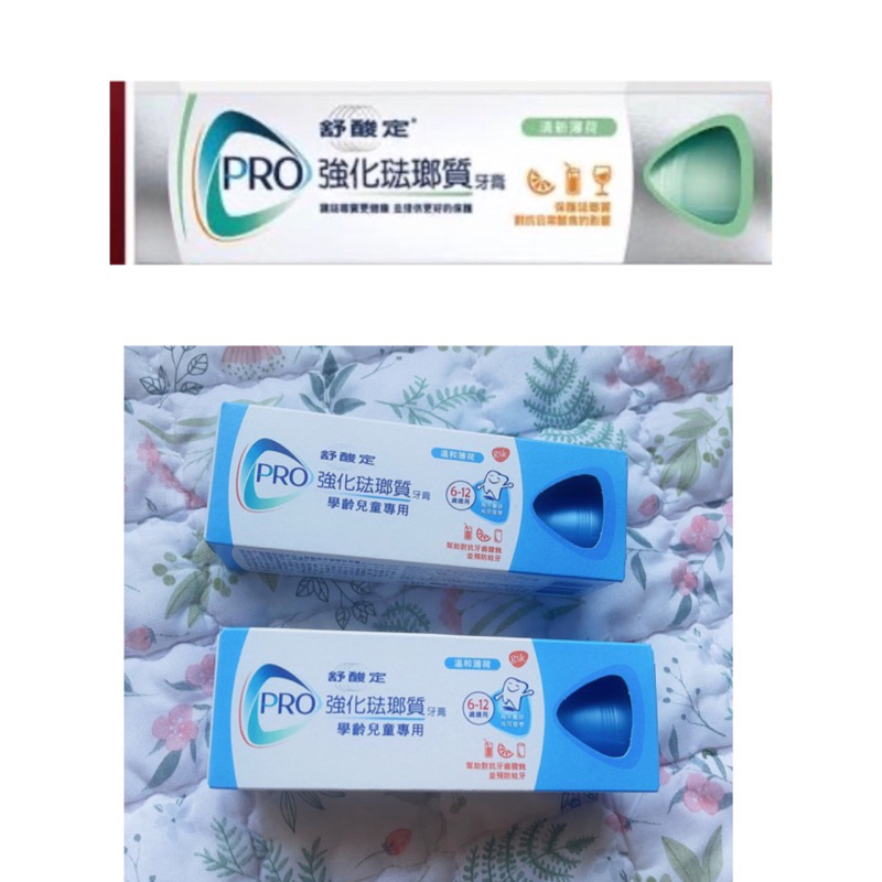 開發票-舒酸定SENSODYNE 學齡兒童 強化琺瑯質牙膏 兒童牙膏 溫和薄荷 溫和美白 清新薄荷