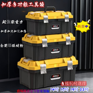 工具箱 超大收納空間 抗摔耐砸 手提工具箱 工具收納箱 螺絲收納盒 零件盒 大號塑料箱 大型工具箱 五金工具箱 工作箱