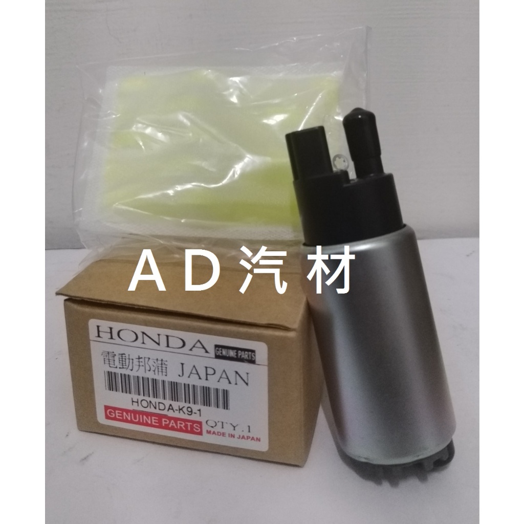 六代 6代 雅歌 K9 K900 2.0 98- 日本 DENSO ACDelco 汽油幫浦 電動幫浦 泵浦 邦浦 芯子