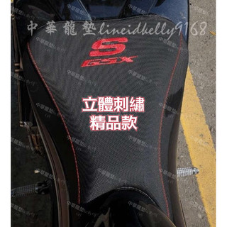 【中華龍墊】小阿魯SUZUKI GSX-R150 / GSX-S150 麂皮 客製化機車座墊 坐墊皮 前坐墊 座椅