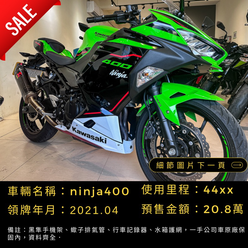 ninja400 忍400 Kawasaki