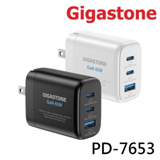 Gigastone 65W PD QC 氮化鎵 GaN 三孔 快充 充電器 PD-7653 旅充 USB-C USB-A