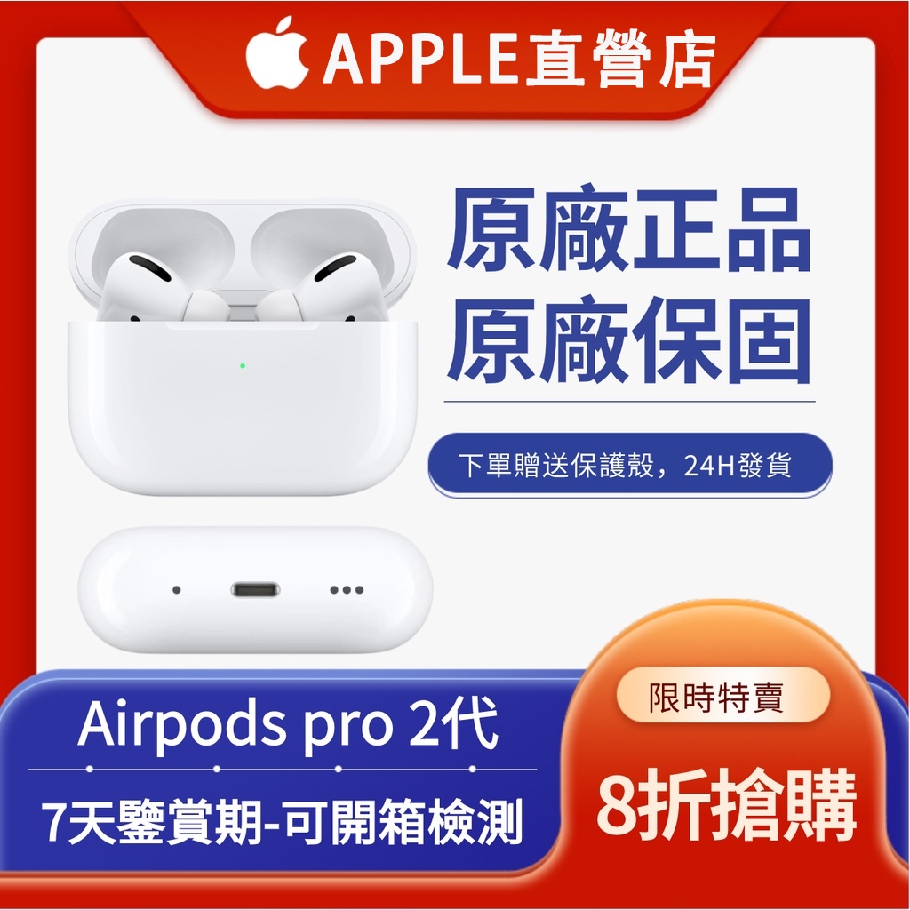 當天出貨 原廠蘋果 Apple Airpods 2代 Airpods 3代 Airpods pro 2代 限時特賣