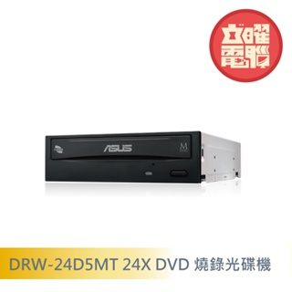 華碩 DRW-24D5MT 24X DVD 燒錄光碟機