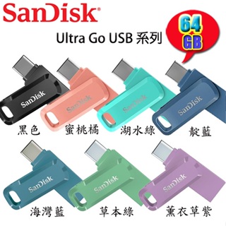 【3CTOWN】含稅公司貨 SanDisk Ultra Go USB Type-C 64GB 64G USB 雙用隨身碟
