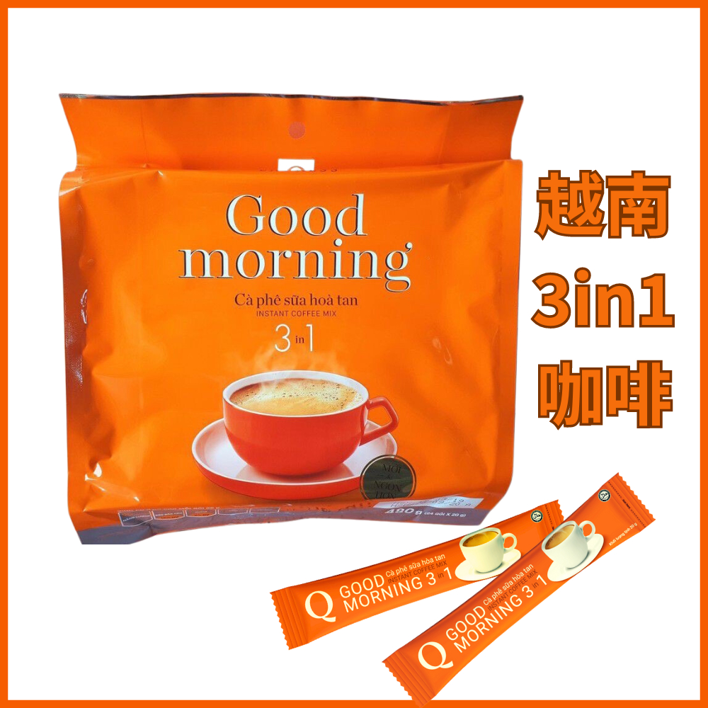 越南三合一即溶咖啡 Q GOOD MORNING COFFEE 3IN1 越南咖啡 牛奶咖啡 早安咖啡 480G*24入