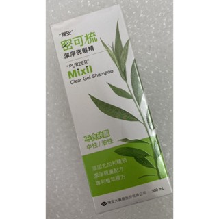 ⭐正品⭐瑞安 密可梳潔淨洗髮精 300ml 不含矽靈 中油性適用洗髮精 新增尤加利精油 親膚配方