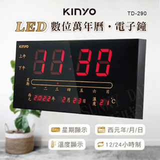【原廠正品】KINYO LED數位萬年曆電子鐘 電子鐘 LED時鐘 電子日曆 時鐘 數字鐘 TD-290
