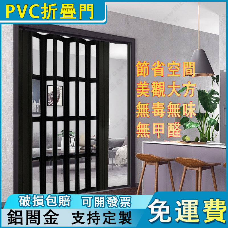 【簡木居】PVC折疊門 推拉開放式隔斷門 折疊門 鋁閤金門 廚房推拉門 隔斷客廳隱形門 衛生間門 陽臺玻璃伸縮弔軌移門