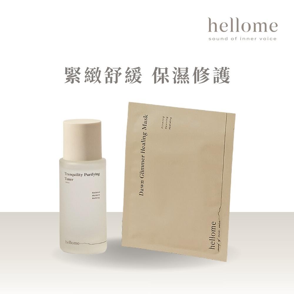 【hellome】保水收斂修護組（粉刺調理水 100ml+面膜 2入）延緩老化 緊緻收斂 修護舒緩