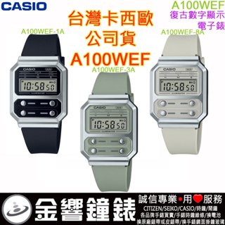 【金響鐘錶】現貨,CASIO A100WEF-1A,公司貨,A100WEF-3A,A100WEF-8A,電子錶,手錶