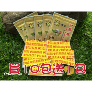 【順安】一條根遠紅外線舒緩貼布 新增【金門一條根、海芙蓉】配方