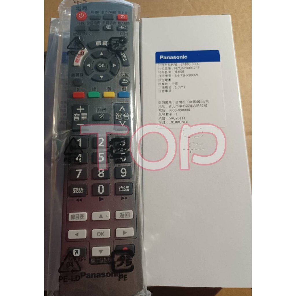 原廠公司貨 國際牌原廠液晶電視遙控器 N2QAYB001124 原料號停供使用替代料 原廠公司貨