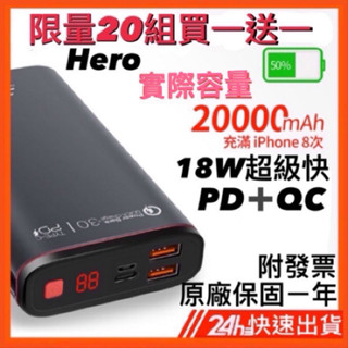 限量買一送一 20000mah PD行動電源 type c 安卓 三星 小米 快充 10000 充電器 充電線