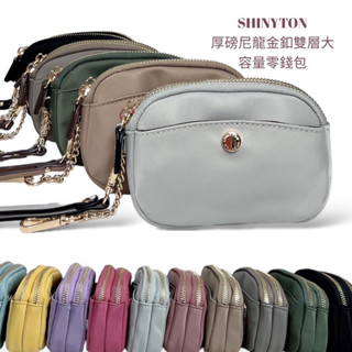 （現貨10色）🎀SHINYTON 厚磅尼龍金釦雙層大容量零錢包🎀手提包、零錢包、中夾、短夾、卡片包、鑰匙包、多層包