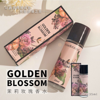 【現貨】GOLDEN BLOSSOM 茉莉玫瑰 香水
