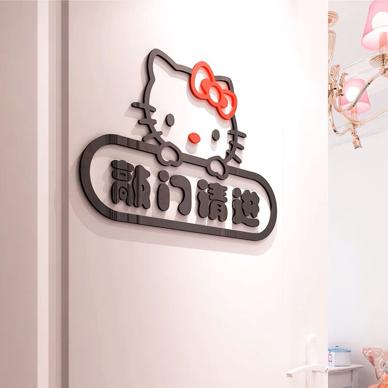 請敲門 創意3D門口貼 卡通貼 kitty門貼