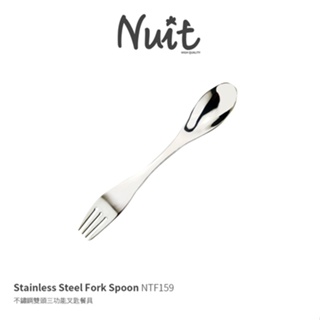 【努特NUIT】NTF159 不鏽鋼雙頭兩用功能叉匙 餐具 叉匙餐具 湯匙 叉子 刀子 登山 露營 野炊